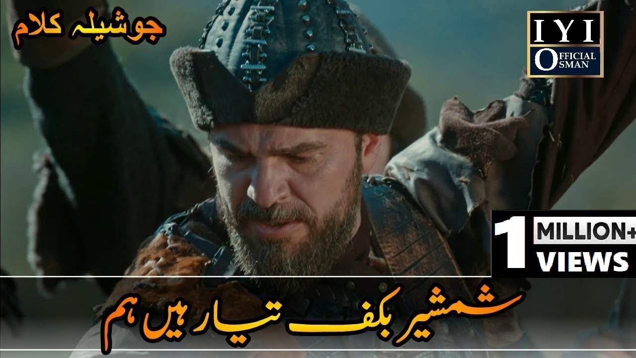 shamsheer bakaf tayyar hain hum    Ertugrul Ghazi    Urdu Jihadi Nasheed  IYI Of Full HD