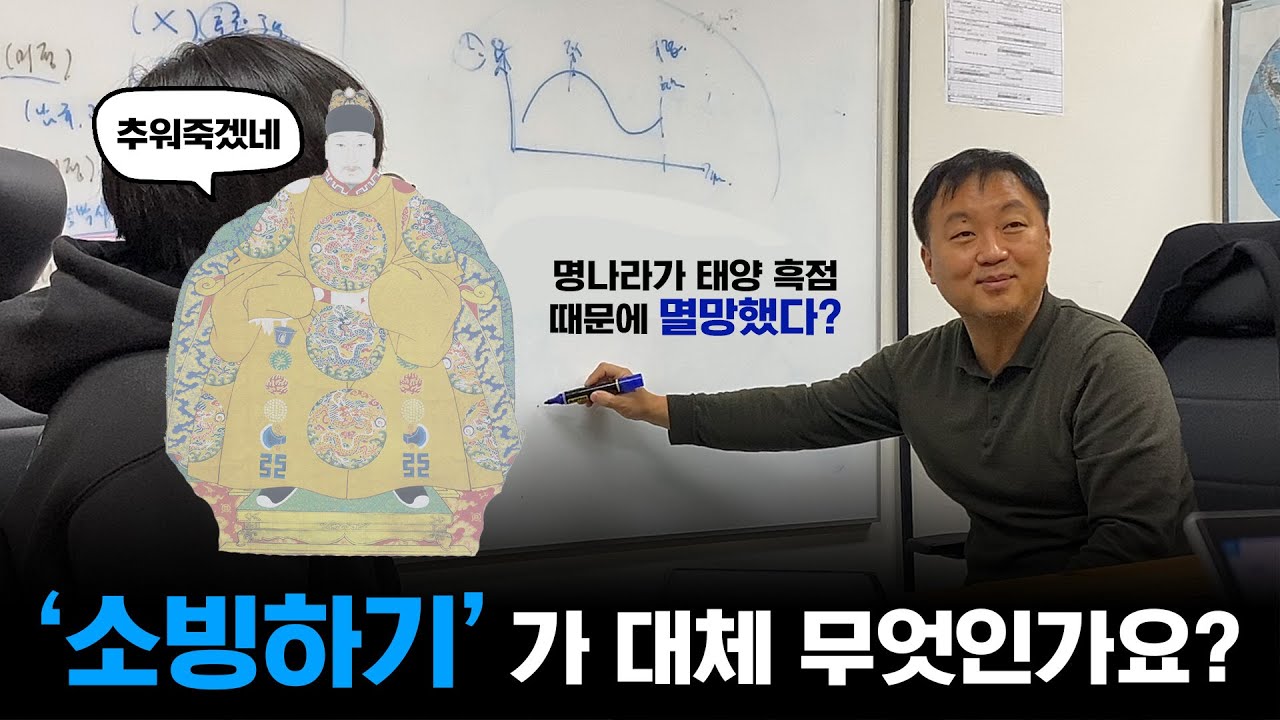 소빙하기란 무엇인가? (북극 다녀온 썰) I 김백민 교수님의 기후변화, 지구온난화 이야기 (3편)