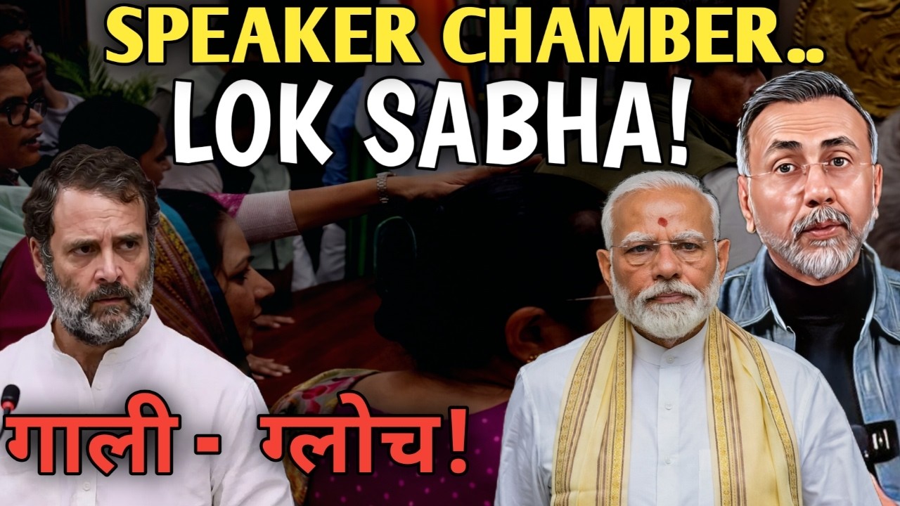 New video out ; Cong MP Gherao Speaker | Face to Face