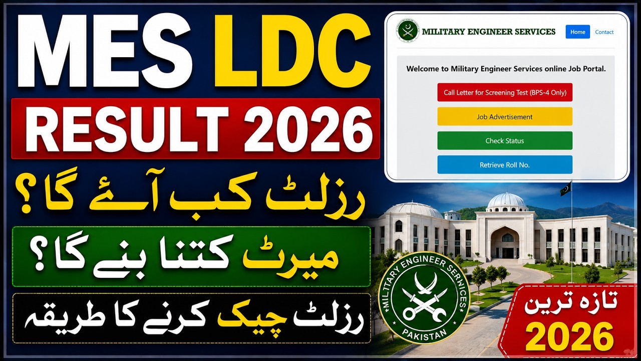 MES LDC Result 2026 | MES Merit List 2026 | MES Result Kab Aayega? | Typing Test | Interview Update