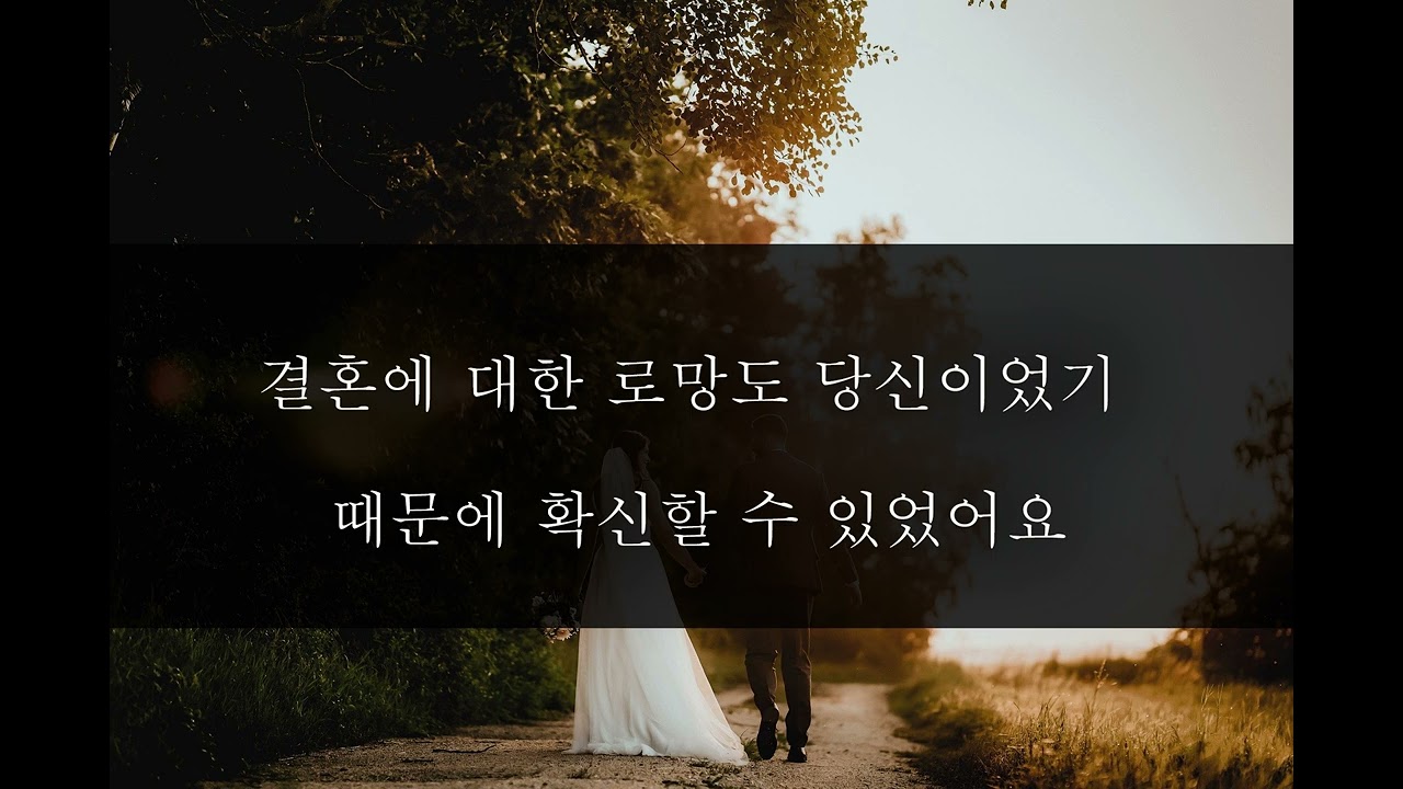 ASMR남자] 결혼에 대한 로망도 당신이었기 때문에 확신할 수 있었어요. Voice Drama/남친롤플/Live Music/BoyFriend/Roleplay