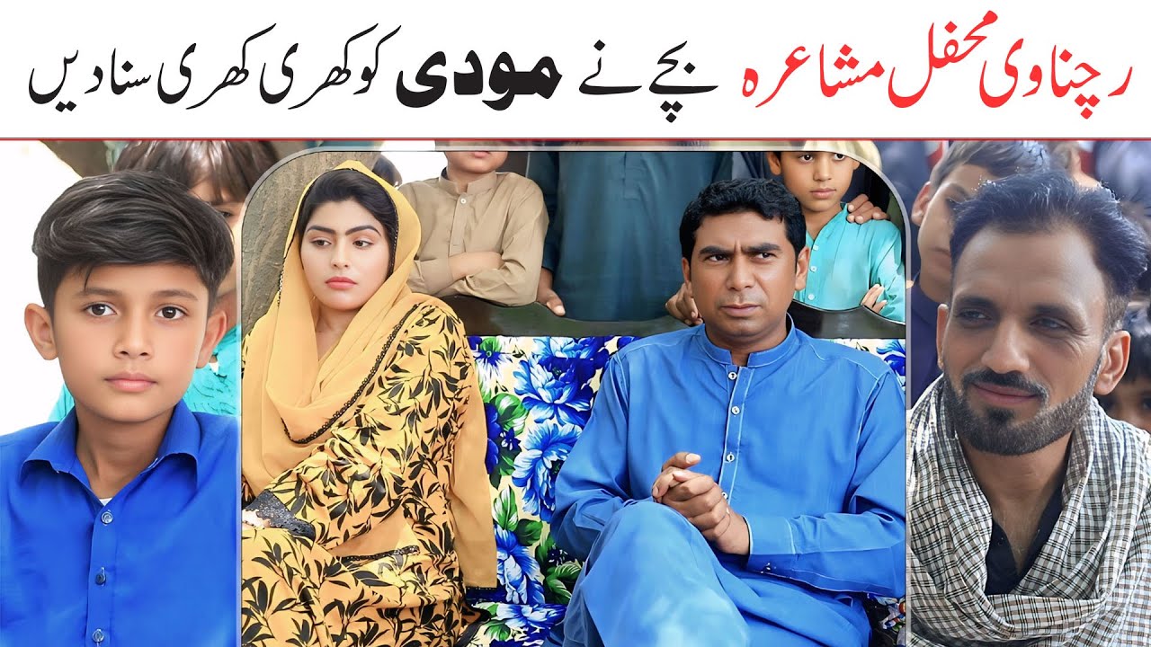 Latest Poetry | With Rachnavi Tv Acter Ramzi and Noori | Shokat Ajiz & Atif Azeem | Rachnavi Virsa