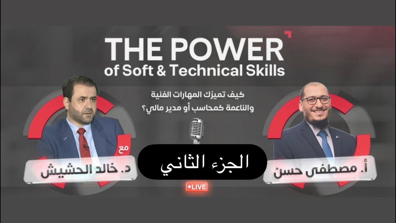 السر المخفي وراء أقوى المدراء الماليين وليس له علاقة بالأرقام 