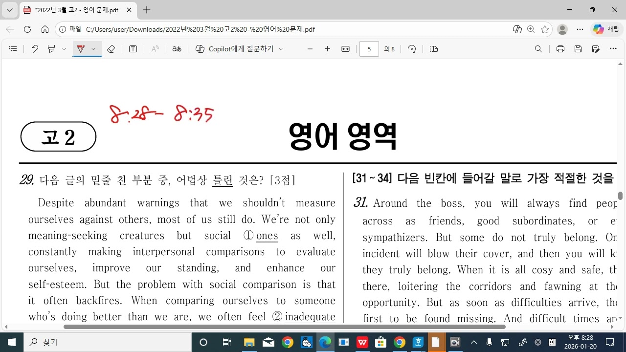 1 20 예영, 예찬 3