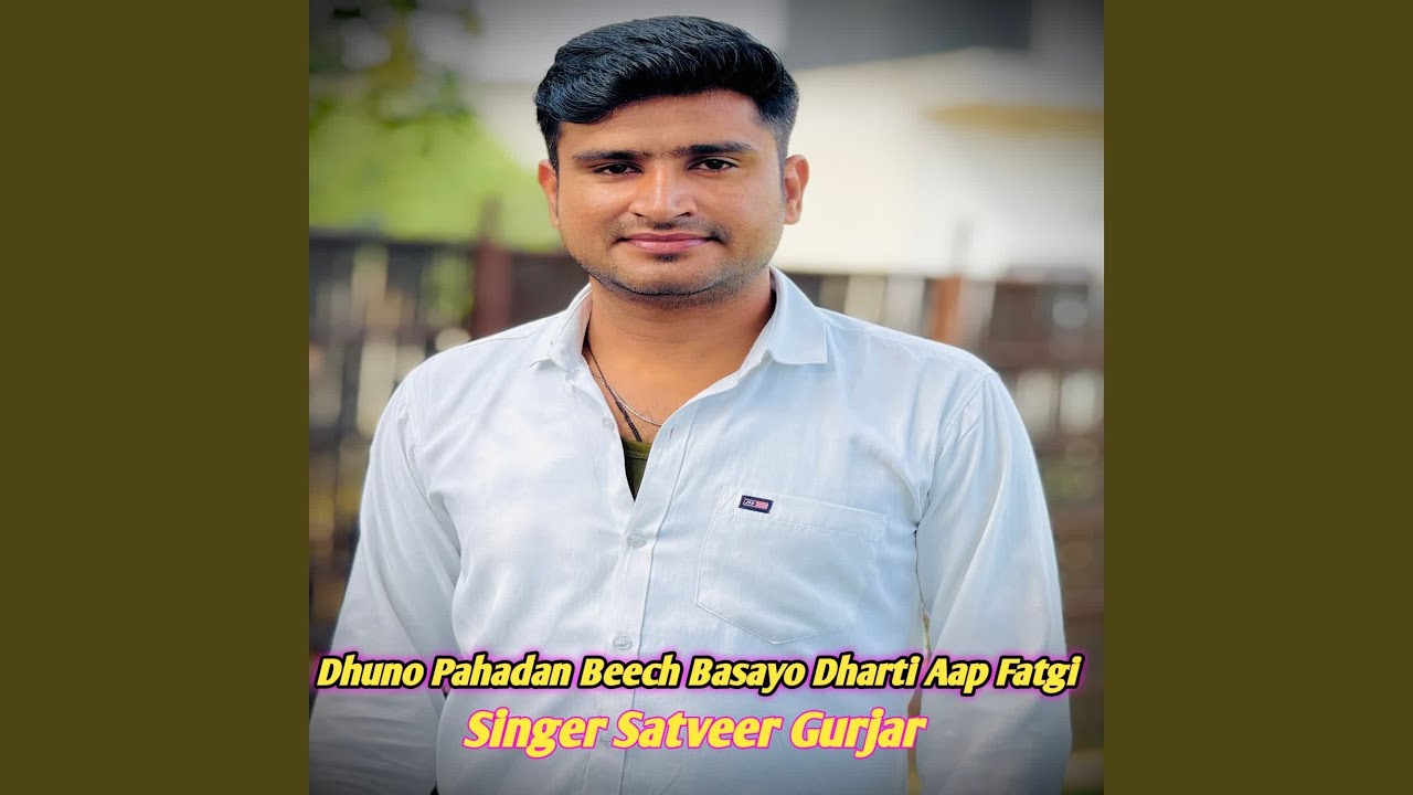 Dhuno Pahadan Beech Basayo Dharti Aap Fatgi