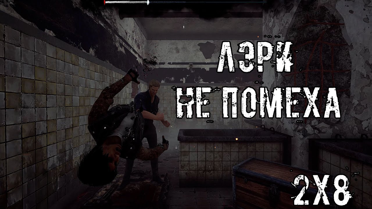 Он сам подставился! | 2х8 Вескер и Охотница | Dead by daylight