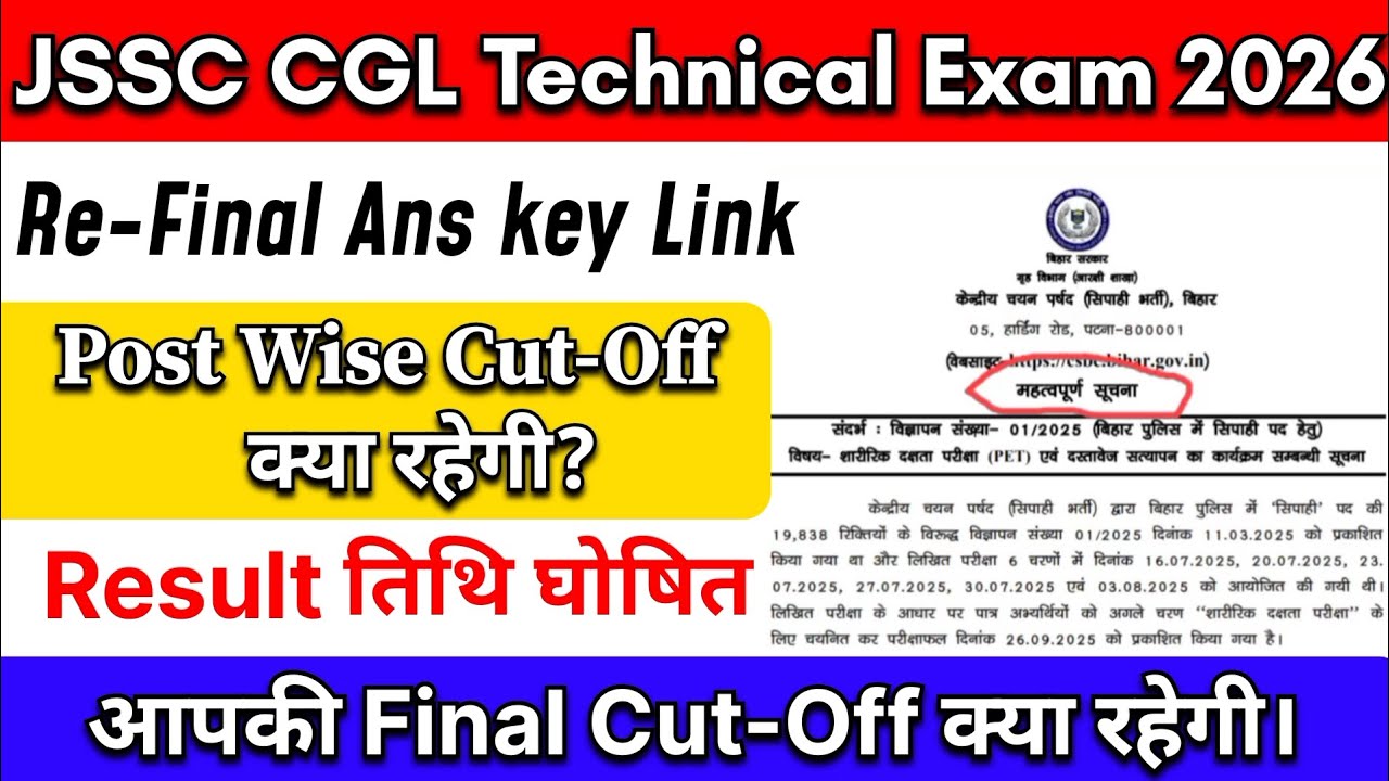 💥JSSC CGL Technical Exam Result Update 🥰💯!#jssccglcutoff#jharkhandcglexamresult#jharkhandcglcutoff