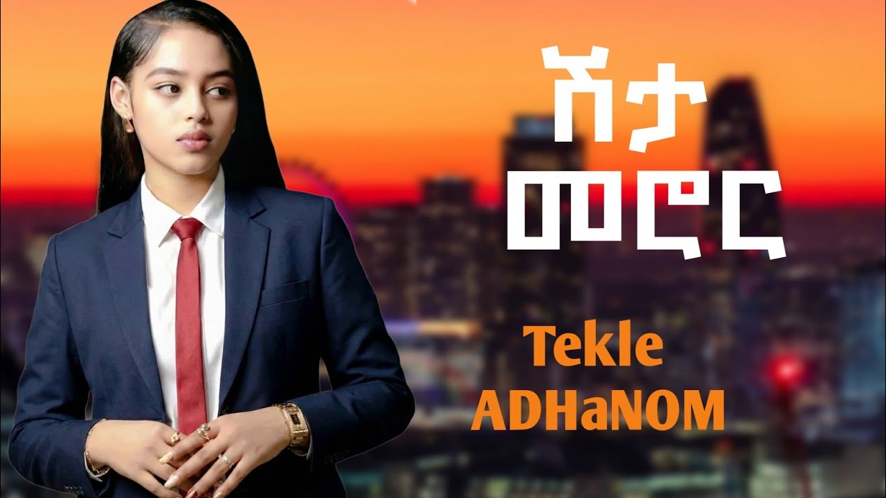 New Eritrean Tigrigna Cover music 2025 Tekle adhanom Shta meror ተክለ ኣድሓነም ሽታ መሮር