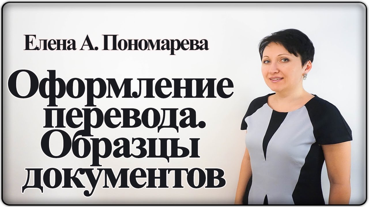 Как оформить перевод работника - Елена А.Пономарева
