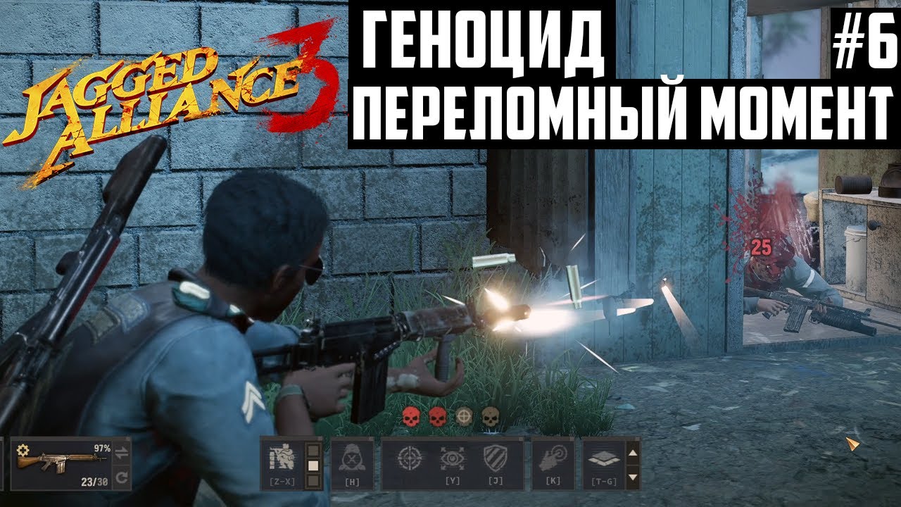 Одни Против Всех - Предатели! Прохождение Jagged Alliance 3 #6