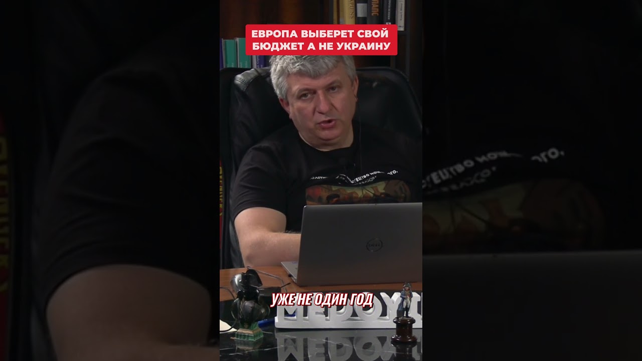 Европа оставит нас: Юрий Романенко о реальном сценарии прекращения помощи