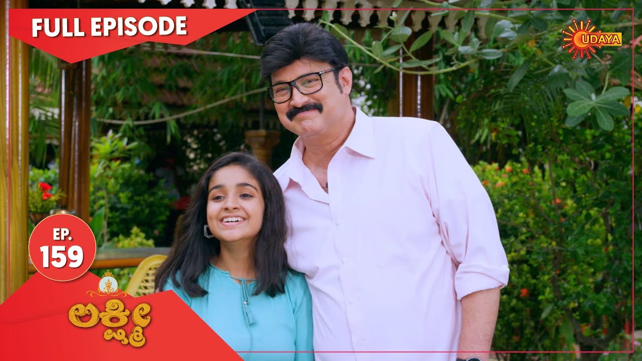 Lakshmi - Ep 159 | 12 Jan 2021 | Udaya TV Serial | Kannada Serial