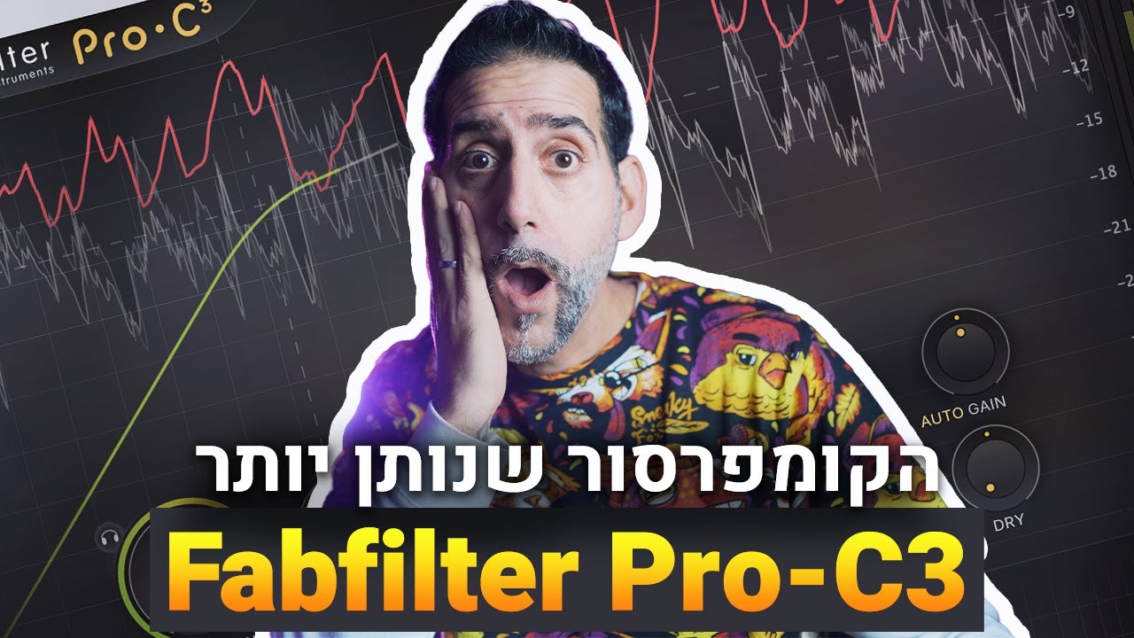 הקומפרסור שנותן יותר fabfilter Pro-C3
