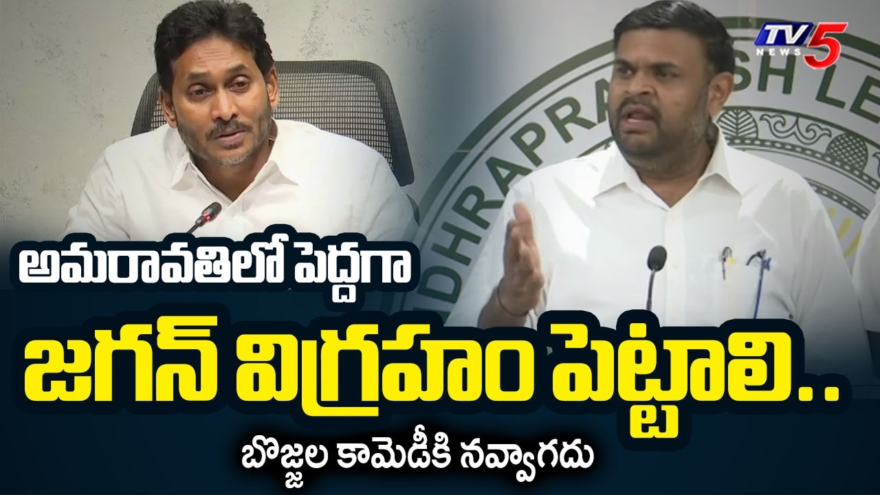 TDP MLA Bojjala Sudheer Reddy Strong Counter to YS Jagan | AP Assembly | Amaravati | TV5 News