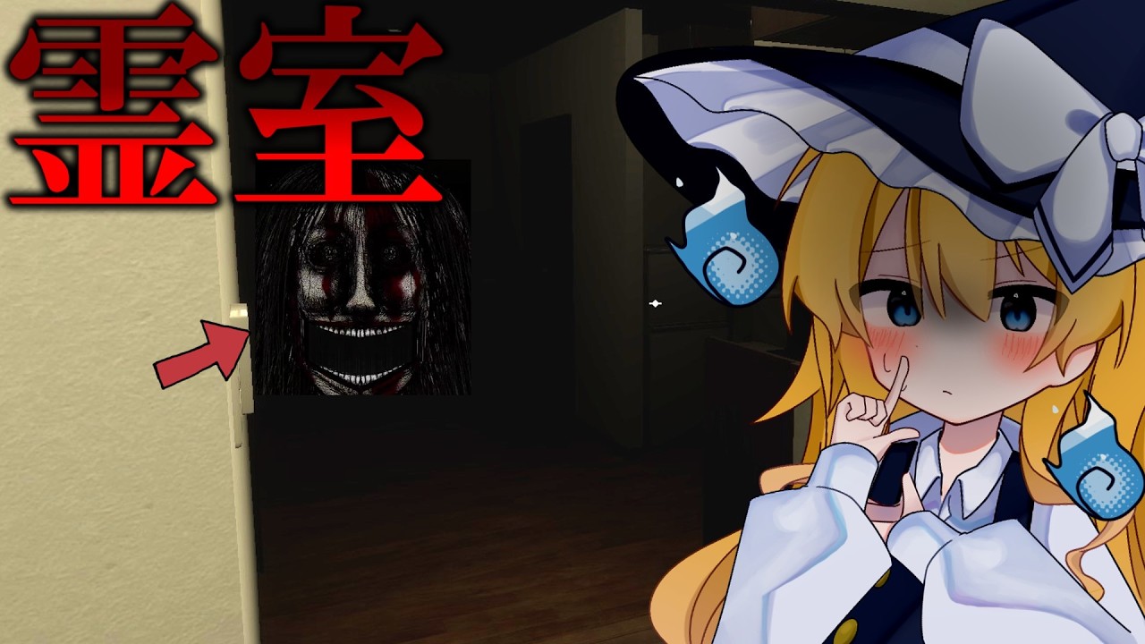 【ゆっくり実況】呪われたアパートを探索するだけのホラーゲームが想像以上に怖すぎる...【霊室】