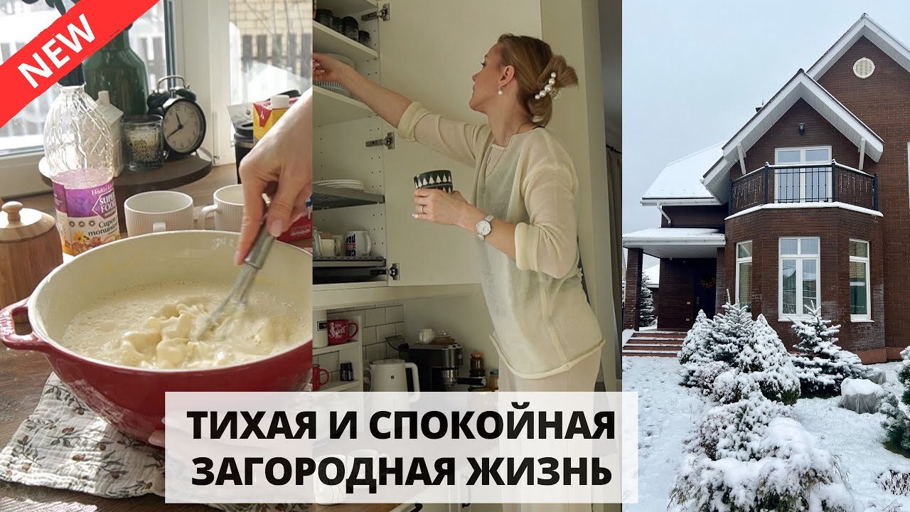 🥞 ТОНКОСТИ БЛИНОВ| сколько стоило лечение котика, уборка и организация на кухне, заготовки