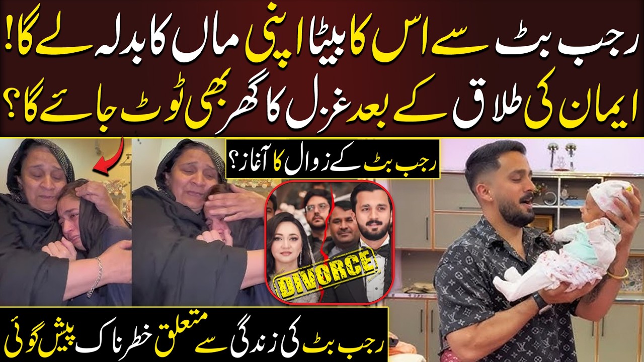 Rajab Butt ki Divorce kay Bad Ghazal ka Ghar Totay Ga? | Rajab ka Baita Badla Lay Ga? | Click News