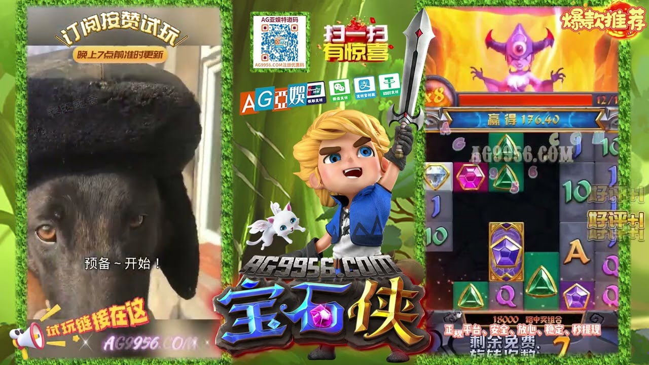 PG电子试玩 宝石侠　PG电子 Gem Saviour AG亚娱稳定不黑、刷水推荐 AG9956℃OM #pg #pgslot #jackpot #pg电子 #สล็อตpg