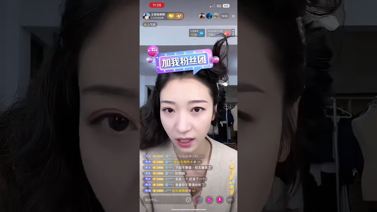20240322《王格格直播》#王格格#申浩男