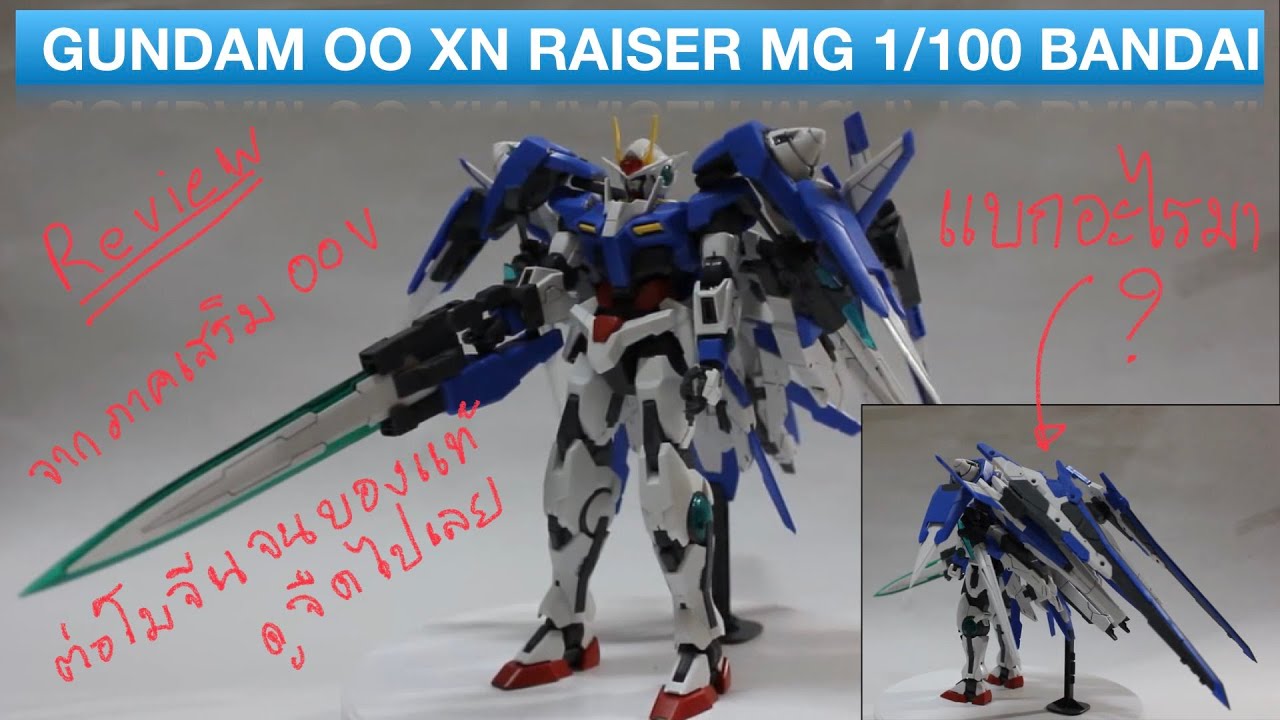 REVIEW GUNDAM OO XN RAISER MG 1/100 BANDAI