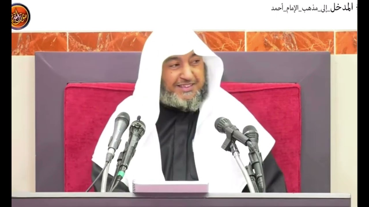 منزلة ابن مفلح وكتابه الفروع في المذهب . الشيخ سامي الصقير
