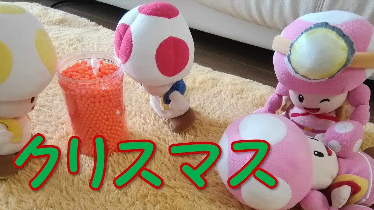 キノピオたちのクリスマステンションがおかしすぎる!?