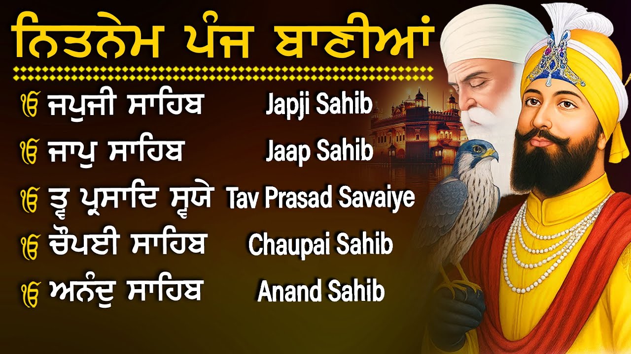 Nitnem Panj Bania  ਨਿਤਨੇਮ ਪੰਜ ਬਾਣੀਆ | Nitnem Sahib Full Path | japji sahib | Vol-10024 #nitnem