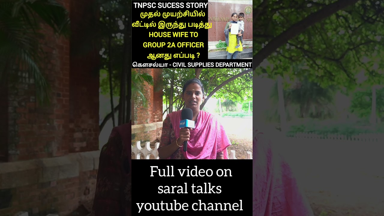 tnpsc sucess story - inspiring journey House wife to group 2a officer