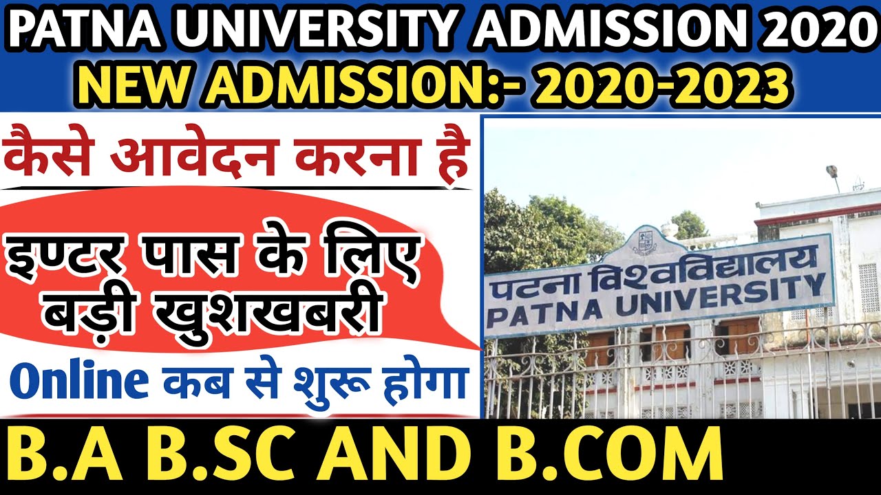 Patna University Admission 2020 | Admission 2020-23 for graduation( BA BSC & BCOM)Start Date & Apply