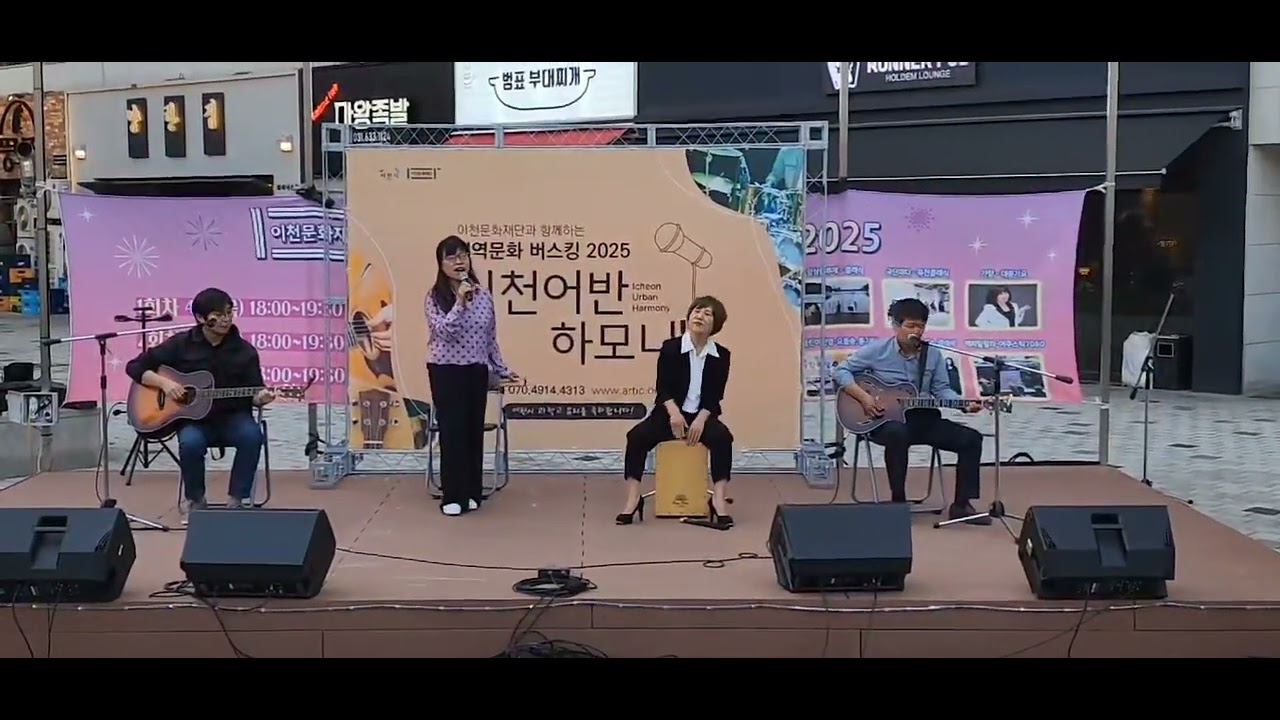 이천어반하모니  해피랄랄라  화요일에 비가 내리면