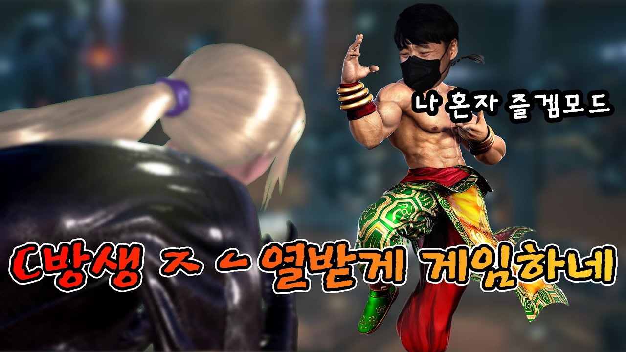 [철권7] 뿔난 온프형 ㅋㅋㅋㅋㅋ    온프 vs 하오