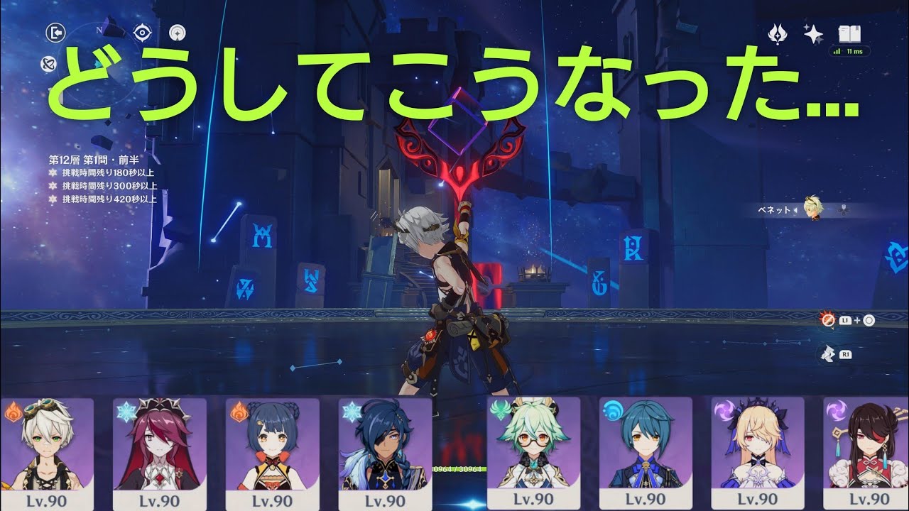 【原神】Ver.4.7 螺旋12層 星4キャラのみで攻略の罰ゲームを何故かやらされた人【Genshin Impact】