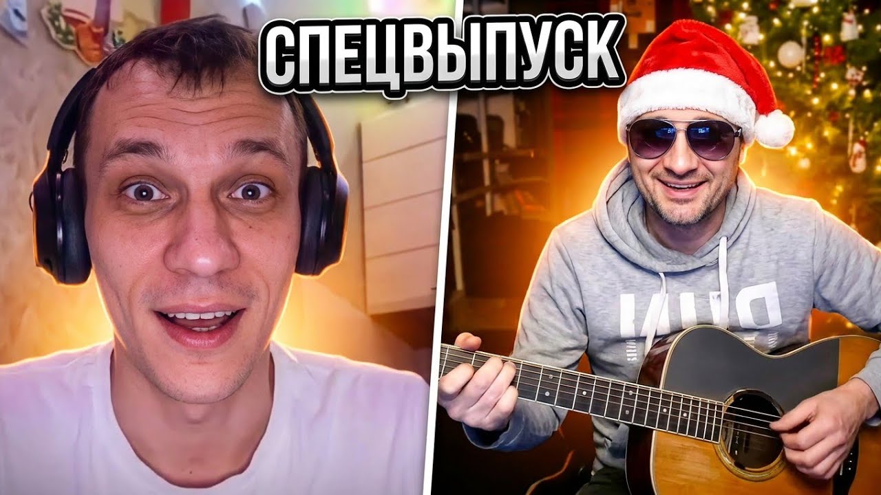 Предновогодний выпуск!!! ГИТАРИСТ В ЧАТ-РУЛЕТКЕ