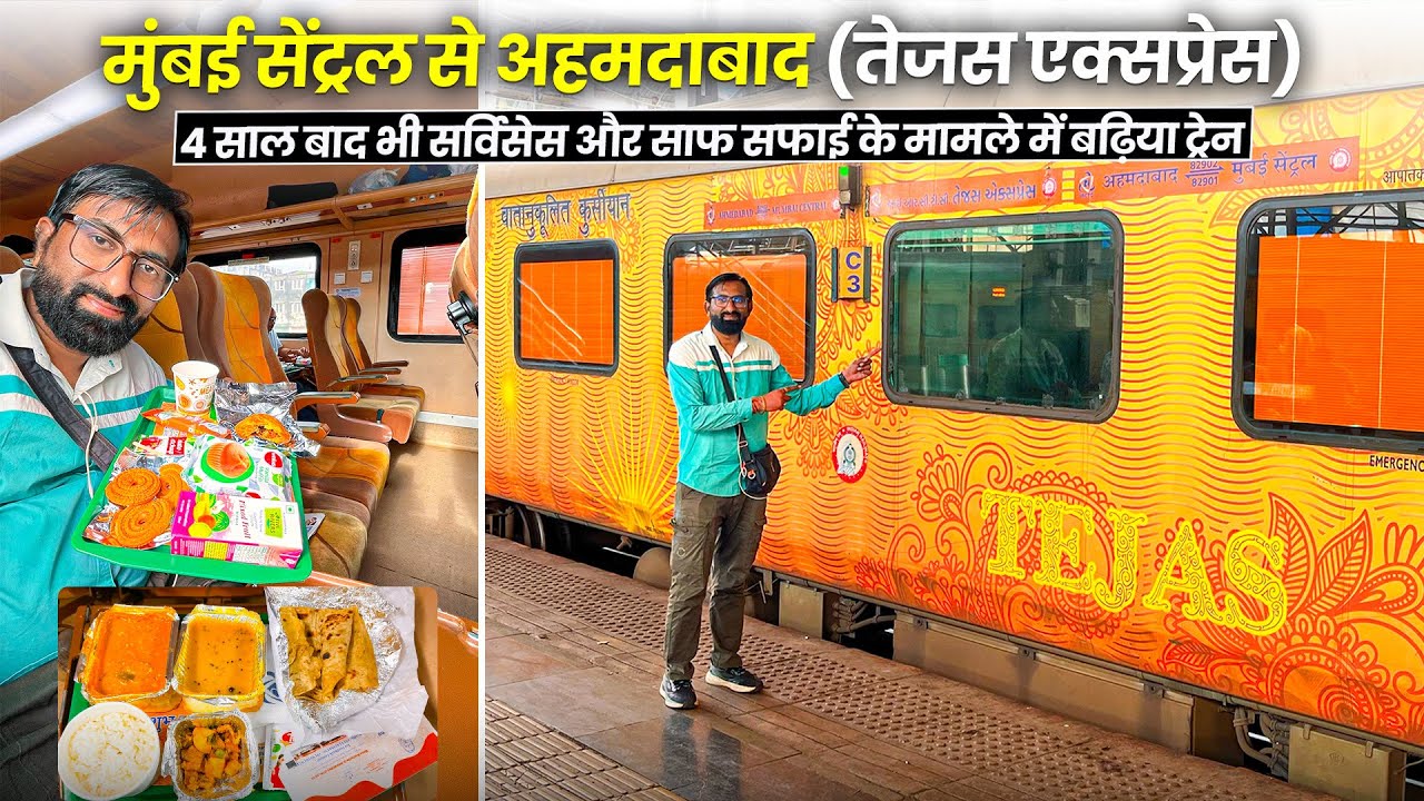First Time In Tejas Express Experience || Mumbai Central To Ahmedabad || मुंबई सेन्ट्रल से अहमदाबाद 