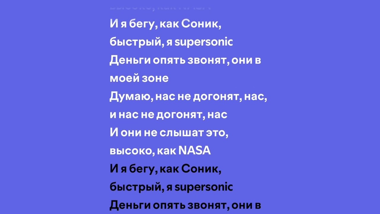 Bib Baby Tape, Aarne - Supersonic (lyrics)