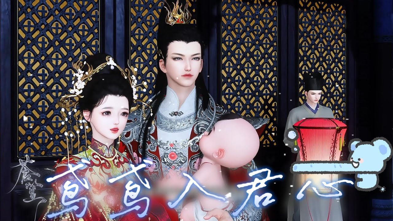 《完结》》鸢鸢入君心