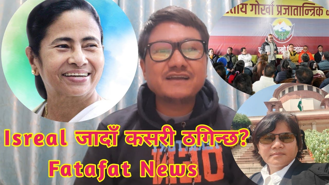 Isreal जादाँ कसरी ठगिन्छ अधिवक्ता बन्दाना राईको जानकारी/BGPM को कार्यकर्ताबिच सभा/fatafat News