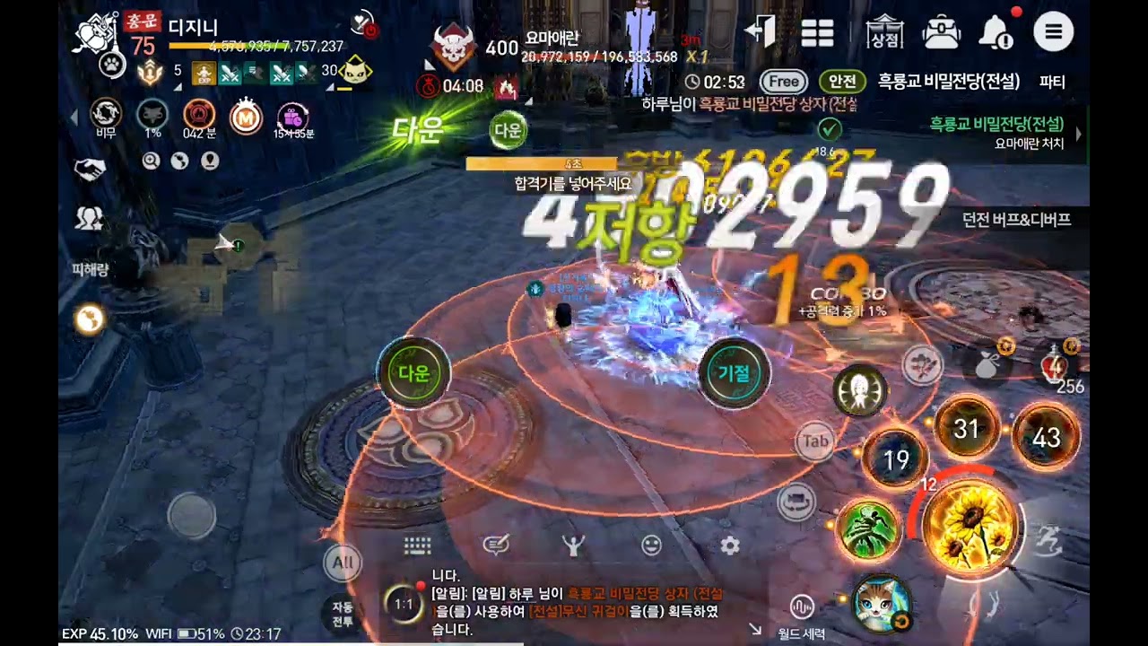 [블소 레볼루션] 신규던전 흑룡교 비밀전당 소환사 솔플