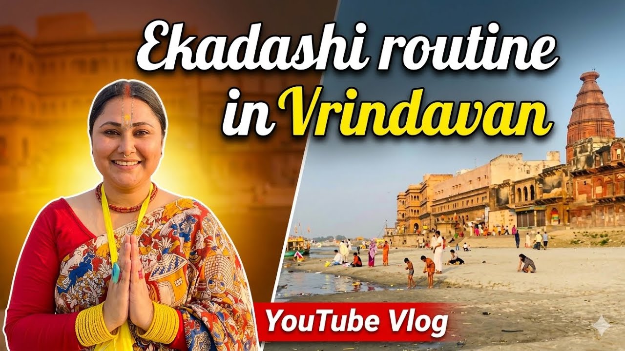 Ekadashi Routine in Vrindavan #priyankapanditofficial6820 #laddugopal #vrindavandham 