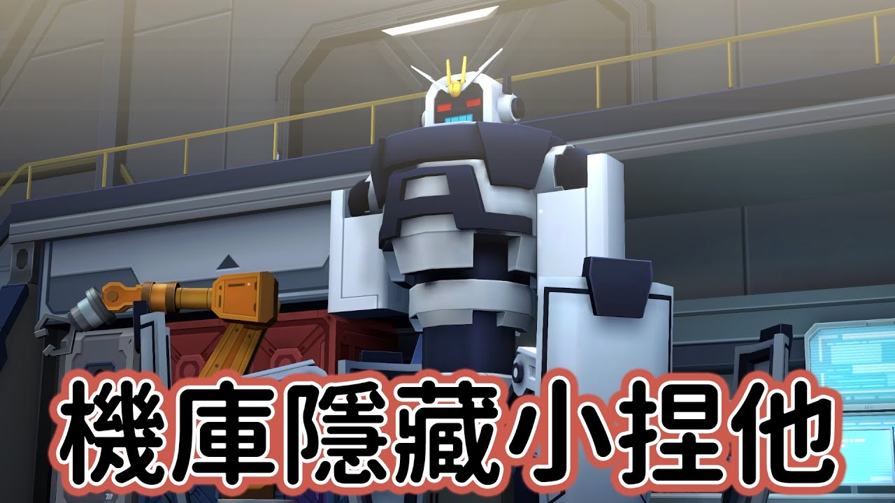 【狠評/蔚藍檔案５周年】前衛君機庫隱藏小捏他【蔚藍檔案】