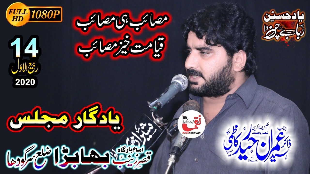 Yadgar Majlis / Zakir Syed Imran Haider Kazmi burewala / 1 November 2020 Bhabra District Sargodha