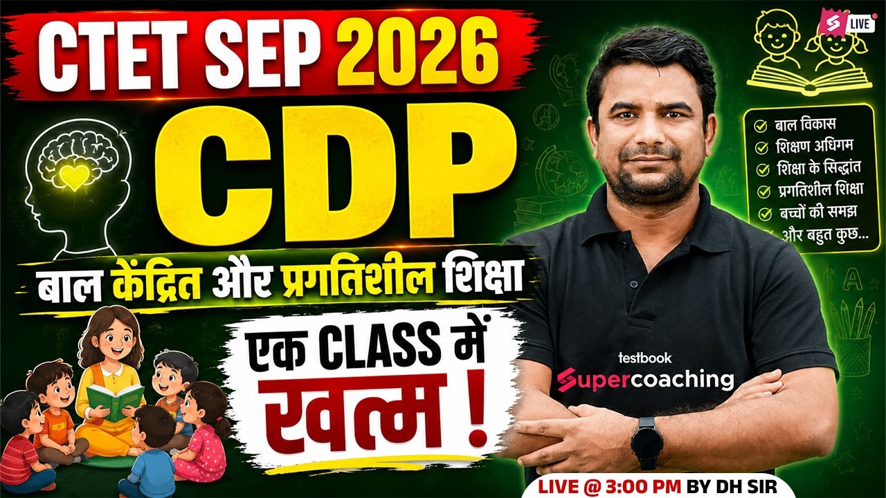 CTET 2026 | CTET CDP Class | CDP For CTET Paper 1 & 2 | Progressive Education CTET CDP By DH Sir