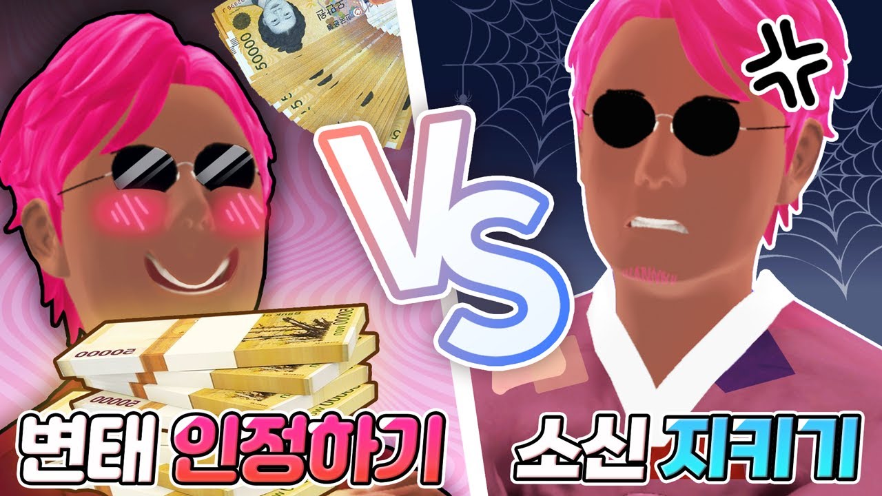 150만원받고 변태되기 VS 그냥 살기?! 역대급 미션놀이ㅋㅋㅋ