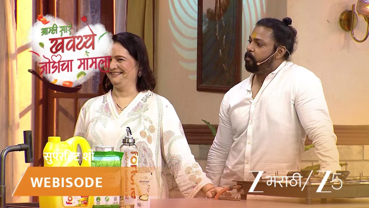 AAMHI SAARE KHAVAYYE | देवदत्त नागे बायकोच्या मदतीने बनवणार खरवस!