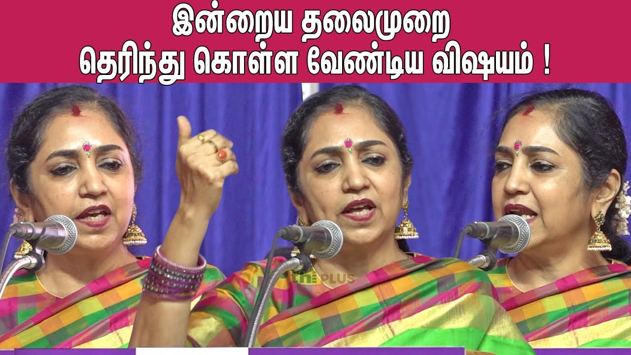 🔥தமிழச்சி தங்கப்பாண்டியனின் அசத்தலான பேச்சு ! ! Thamizhachi Thangapandian Latest Speech