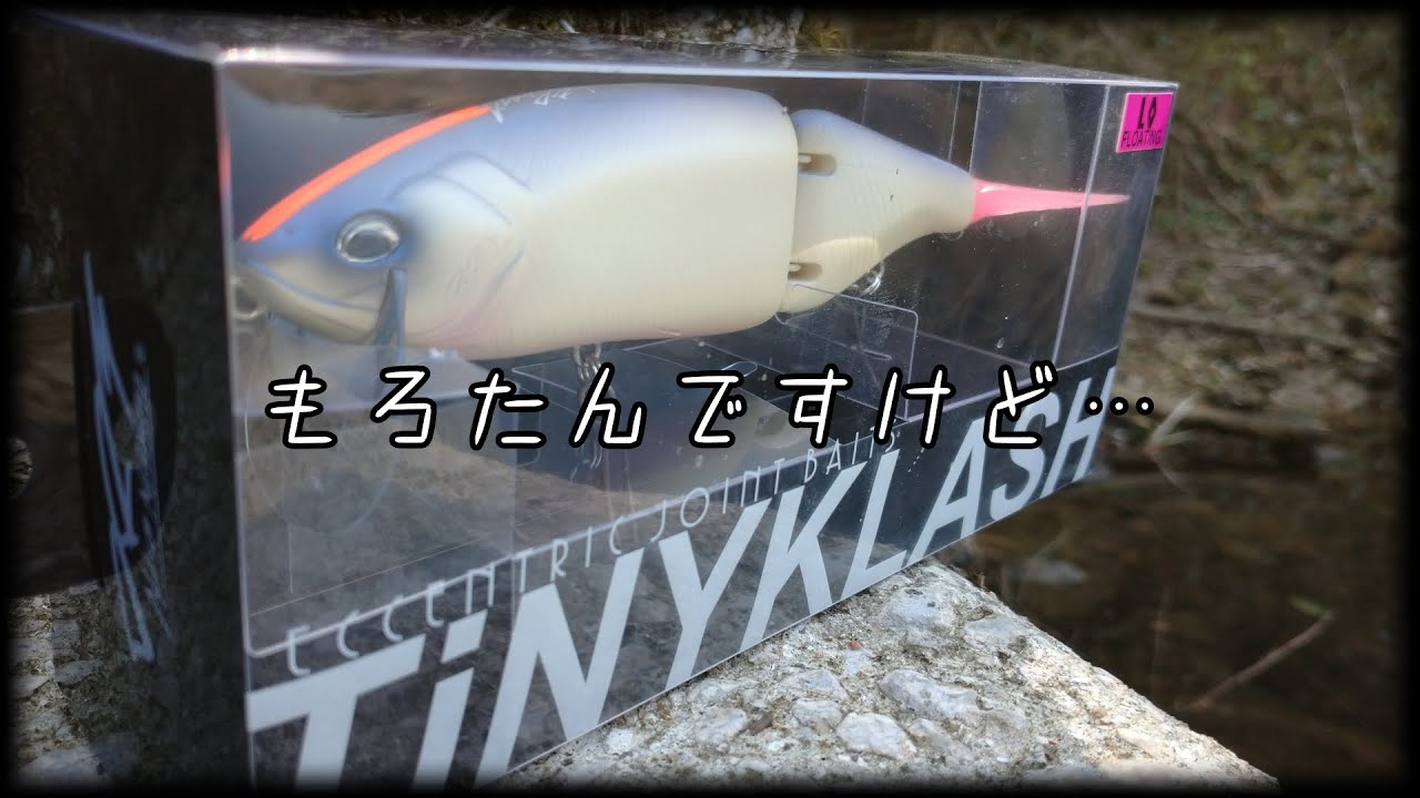 【タイニークラッシュ】良いですか!!!?【DRT】