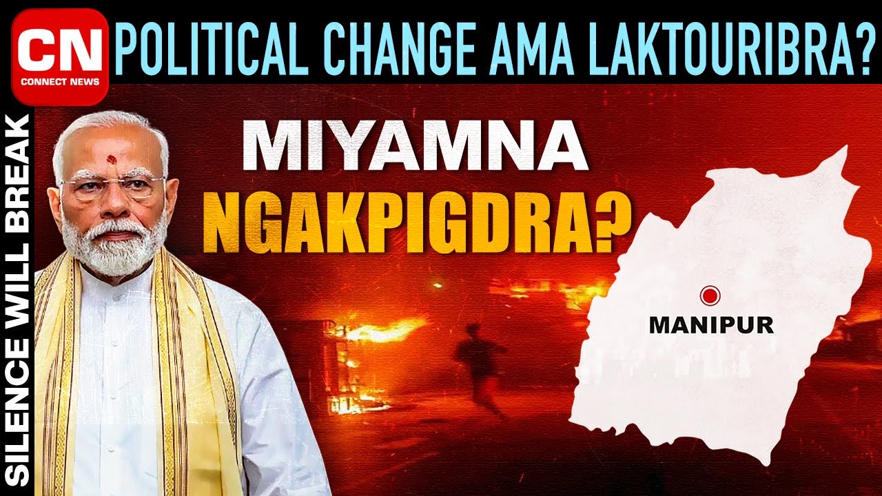 Political Change Ama Laktouribra? : Miyamna Ngakpigdra? I Connect News