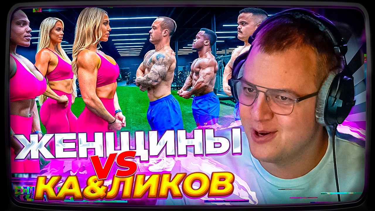 ПЯТЁРКА СМОТРИТ: Женщины-гиганты против самых сильных карликов - (Кто сильнее?)