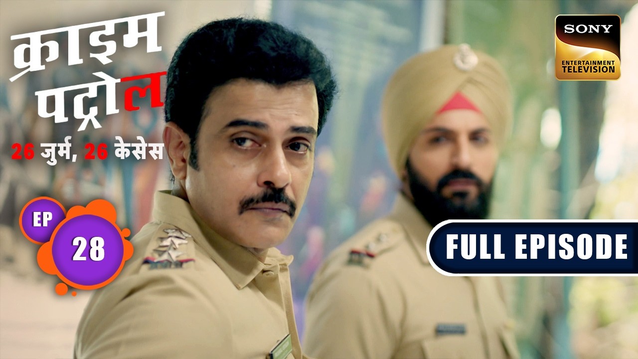 Live Performance के बीच हुआ एक खौफनाक Crime! | Crime Patrol–26 Jurm, 26 Cases| Ep 28 | Full Episodes