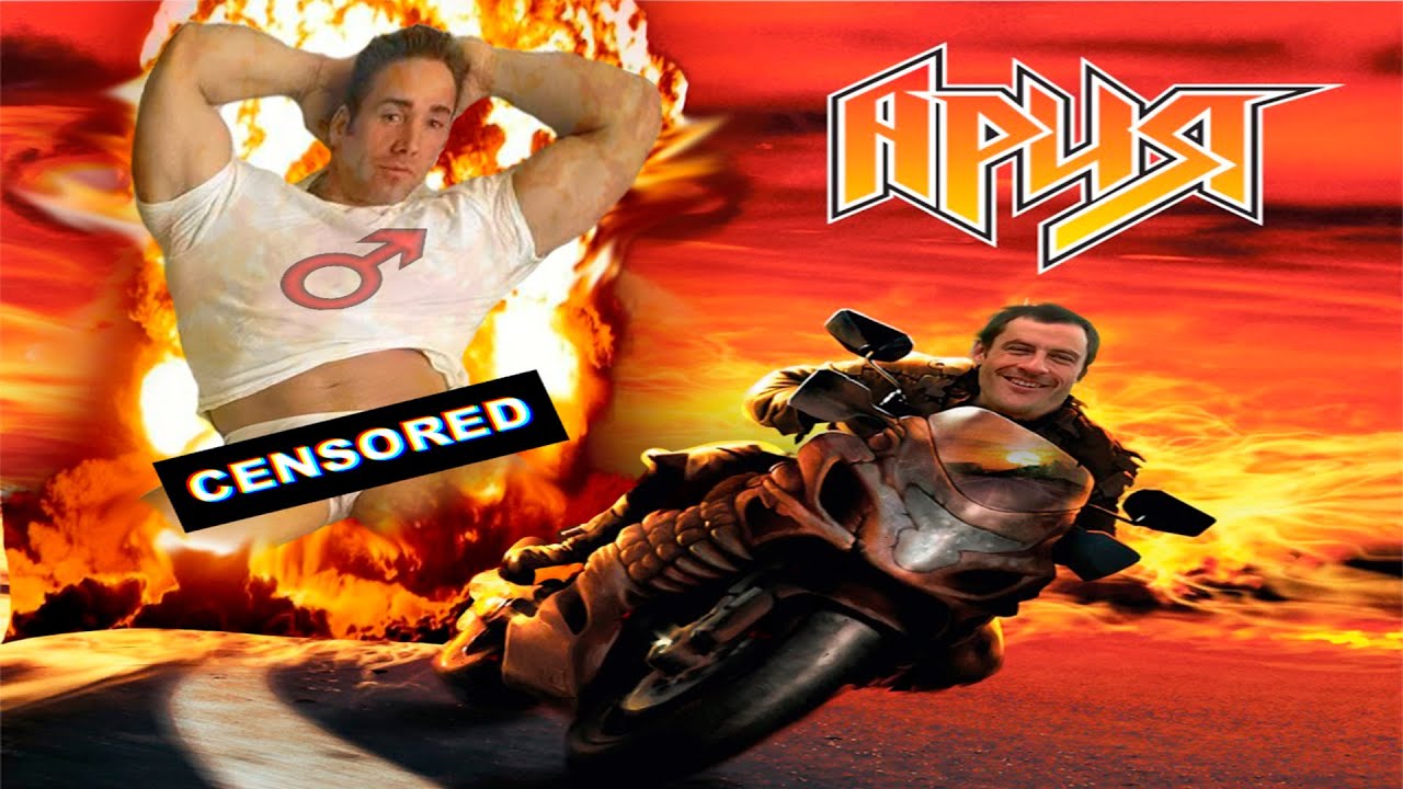 Ария - Мессия ♂RIGHT VERSION♂ [Gachi remix]